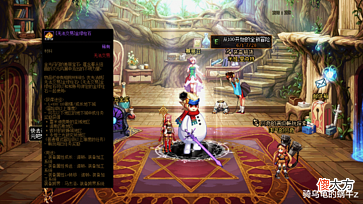 【游戏迷】DNF:国服同步韩服110版本减负,新版畅玩系统攻坚商店改版前瞻