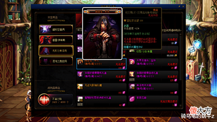【游戏迷】DNF:国服同步韩服110版本减负,新版畅玩系统攻坚商店改版前瞻