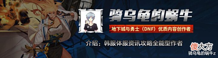 【游戏迷】DNF:国服同步韩服110版本减负,新版畅玩系统攻坚商店改版前瞻