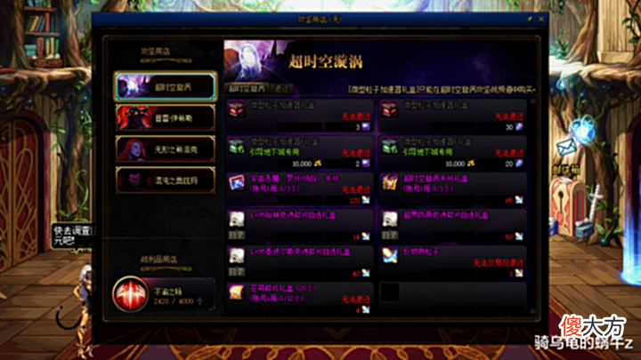 【游戏迷】DNF:国服同步韩服110版本减负,新版畅玩系统攻坚商店改版前瞻