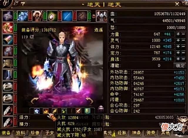 【游戏世界】天龙网游：当年国服第一逍遥，最早上8.8的大神，如今辉煌依旧？