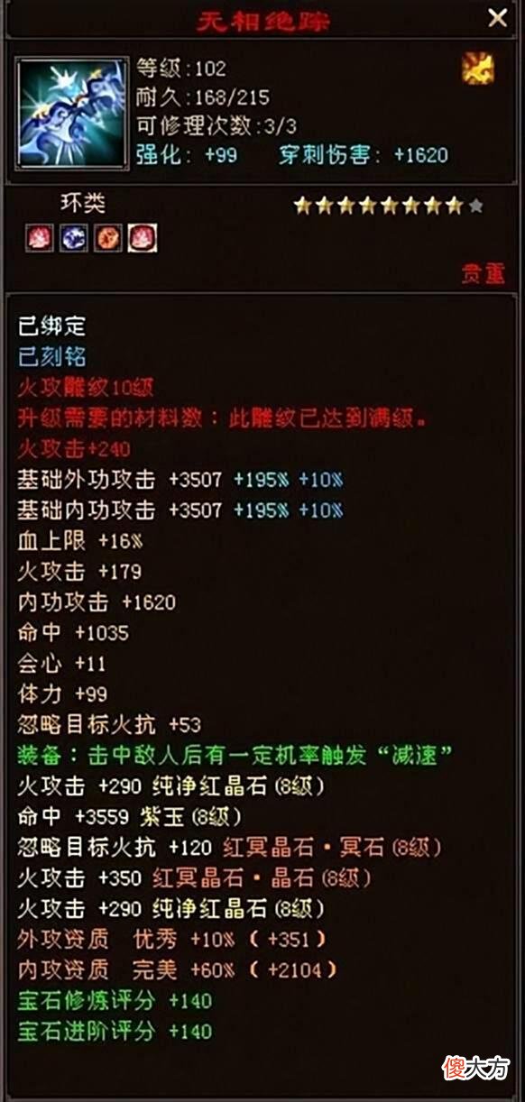 【游戏世界】天龙网游：当年国服第一逍遥，最早上8.8的大神，如今辉煌依旧？