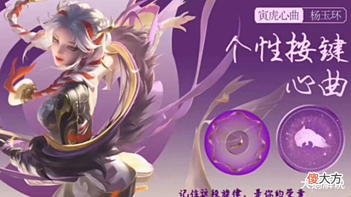 【游戏迷】杨玉环新资源突袭,貂蝉仲夏夜新款星元美哭,兰陵王白色机甲超帅