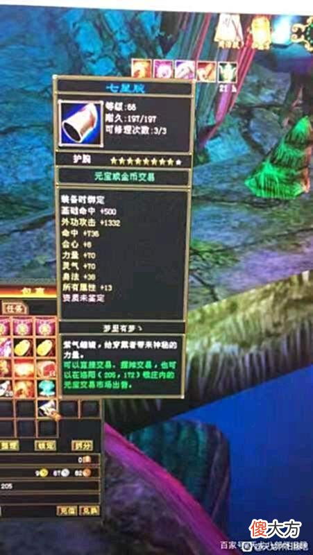 【游戏迷】天龙怀旧老玩家连出没体八星护肩？网友：没体力也个个是极品