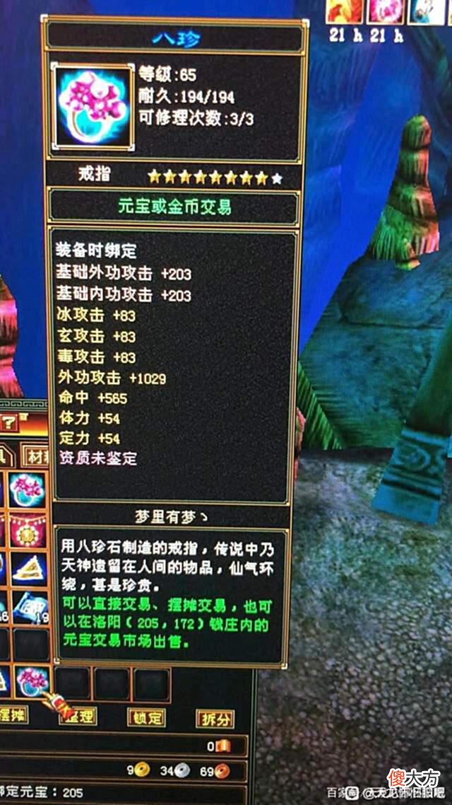 【游戏迷】天龙怀旧老玩家连出没体八星护肩？网友：没体力也个个是极品