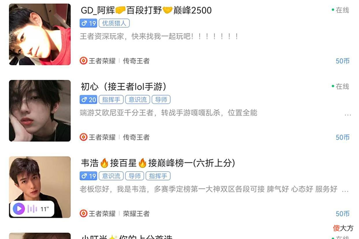 【游戏世界】猎游开黑玩法：游戏里的指挥手，王者荣耀里的高段位陪玩玩家！