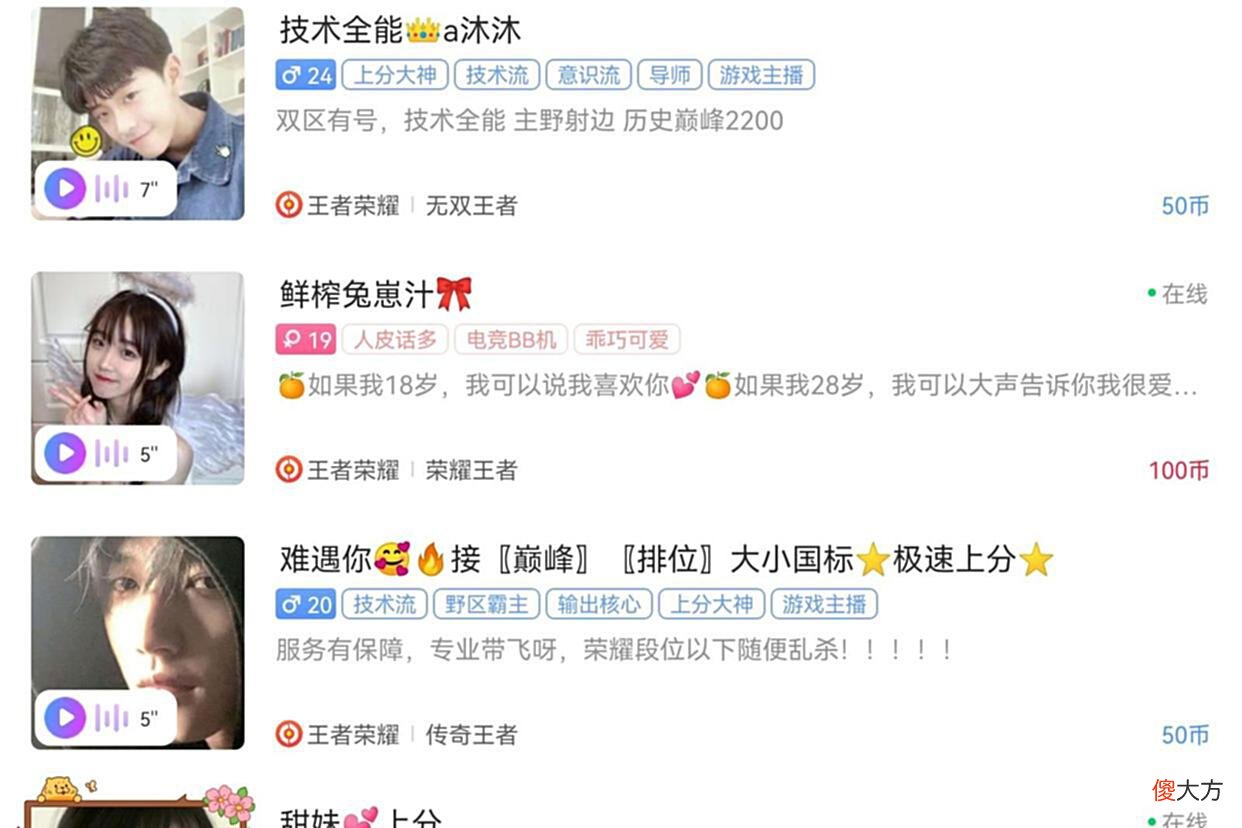 【游戏世界】猎游开黑玩法：游戏里的指挥手，王者荣耀里的高段位陪玩玩家！