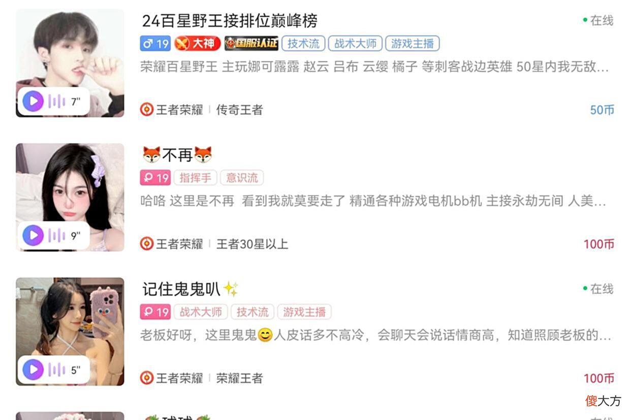 【游戏世界】猎游开黑玩法：游戏里的指挥手，王者荣耀里的高段位陪玩玩家！