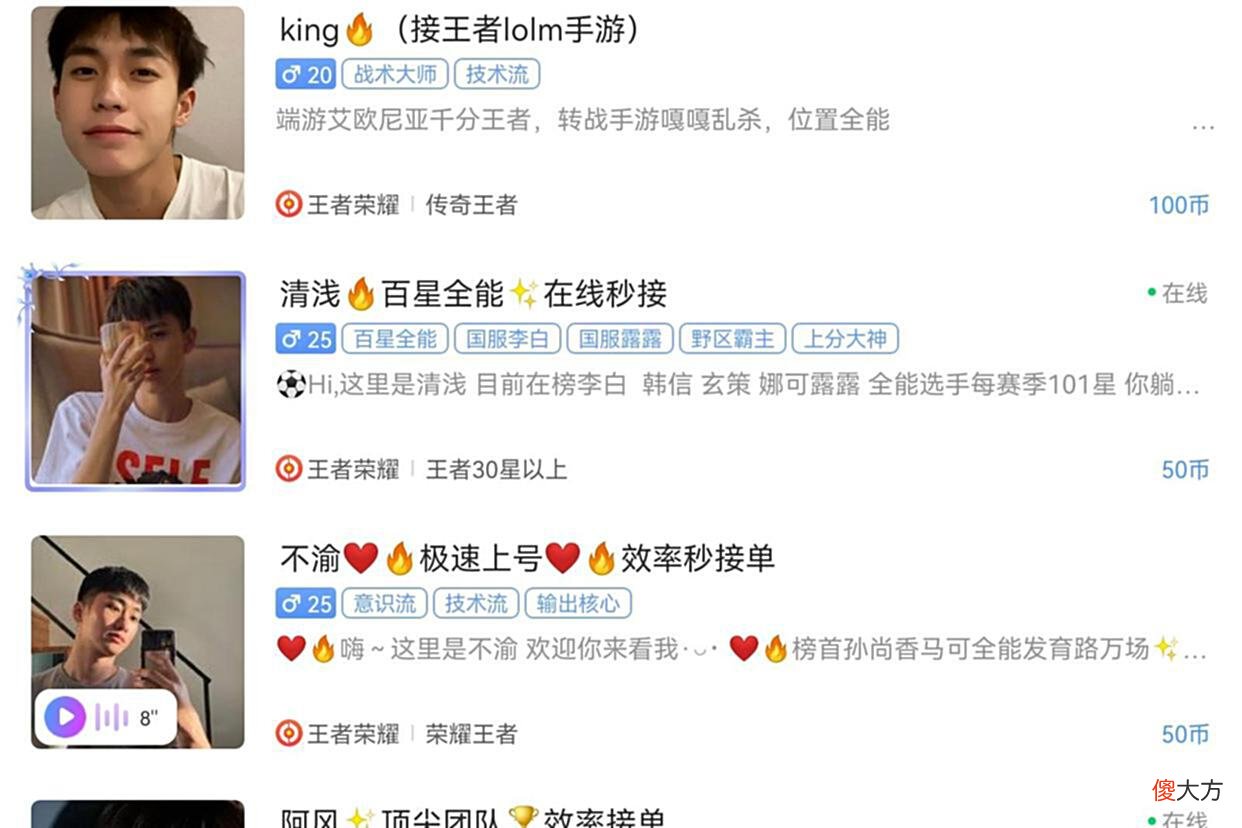 【游戏世界】猎游开黑玩法：游戏里的指挥手，王者荣耀里的高段位陪玩玩家！