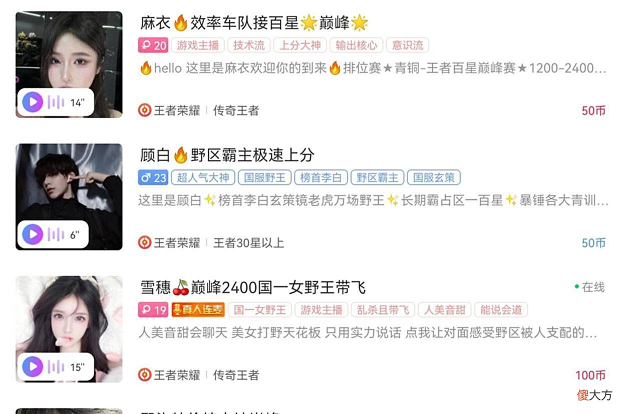 【游戏世界】猎游开黑玩法：游戏里的指挥手，王者荣耀里的高段位陪玩玩家！