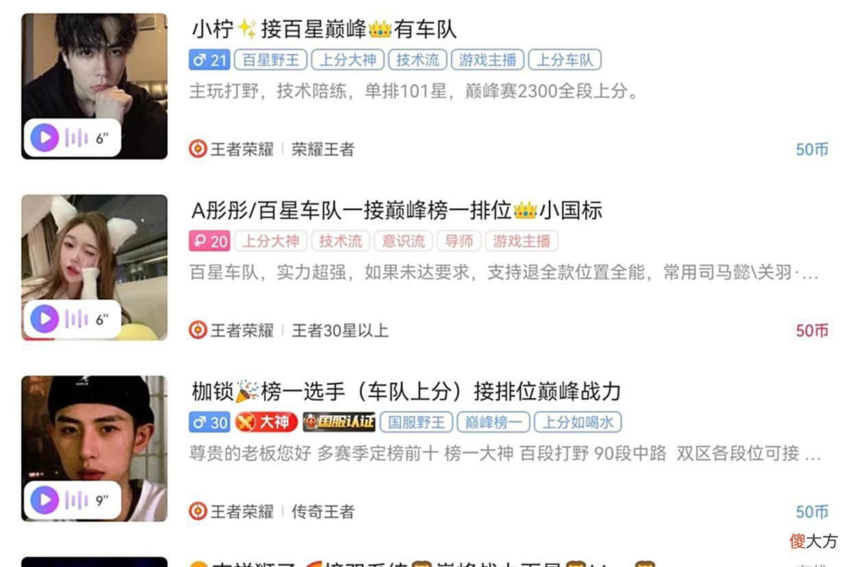 【游戏世界】猎游开黑玩法：游戏里的指挥手，王者荣耀里的高段位陪玩玩家！