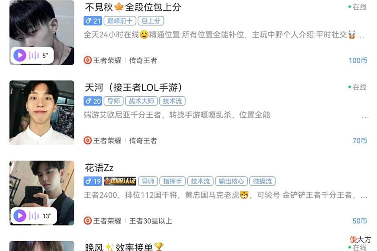 【游戏世界】猎游开黑玩法：游戏里的指挥手，王者荣耀里的高段位陪玩玩家！