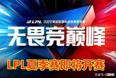 【游戏迷】LPL夏季赛开赛前，再看BLG签Uzi的操作！算是成功还是失败？