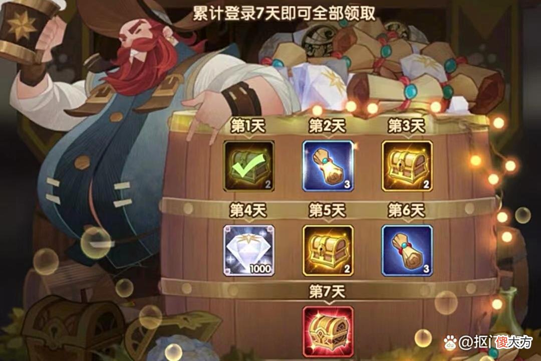 【游戏迷】手游剑与远征：签到7天乐算福利补偿？附诗社竞答第9天答案