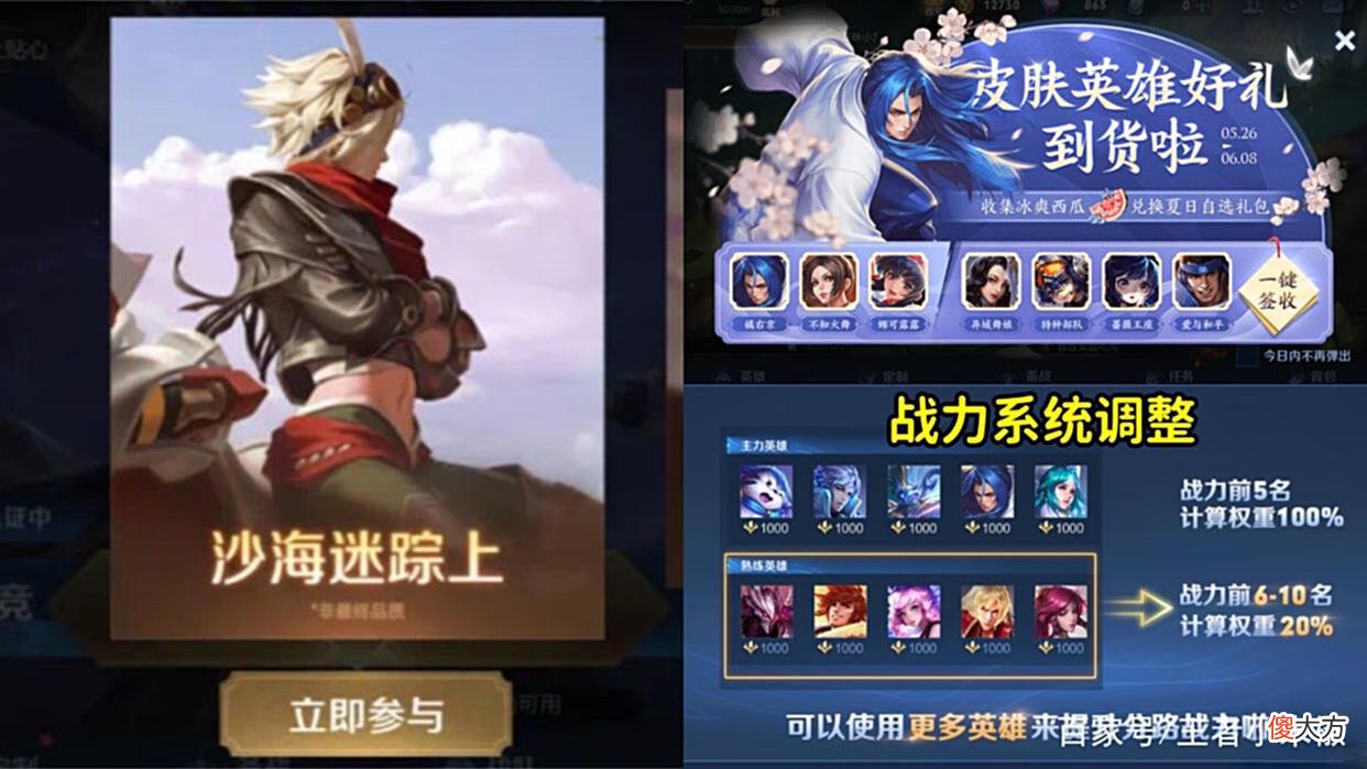 【游戏世界】s28赛季更新，战力系统升级，特殊玩法上线，元芳特种部队记得换