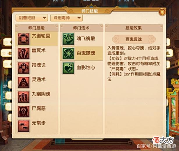 【游戏世界】梦幻西游：为什么凌波城，能成为当今高等级任务的物理一哥？