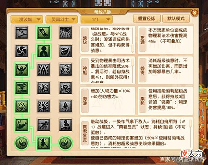 【游戏世界】梦幻西游：为什么凌波城，能成为当今高等级任务的物理一哥？