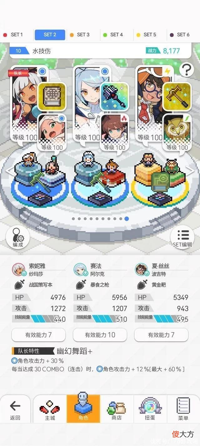 【游戏世界】弹射世界：夏活超级超人低配踢罐整合
