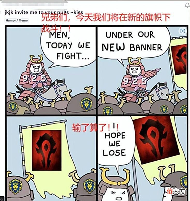 【游戏迷】魔兽9.25跨阵营组队正式上线，联盟玩家乐了：史上最伟大的更新