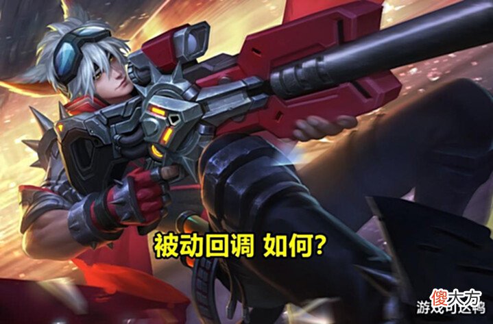 【游戏世界】时隔一年后增强,守约被动回调,平A流打法回归,新皮肤再预告!