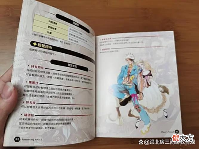 【游戏迷】剧本“杀”未发表桌游类作品《秘境传说》作品梗概分享