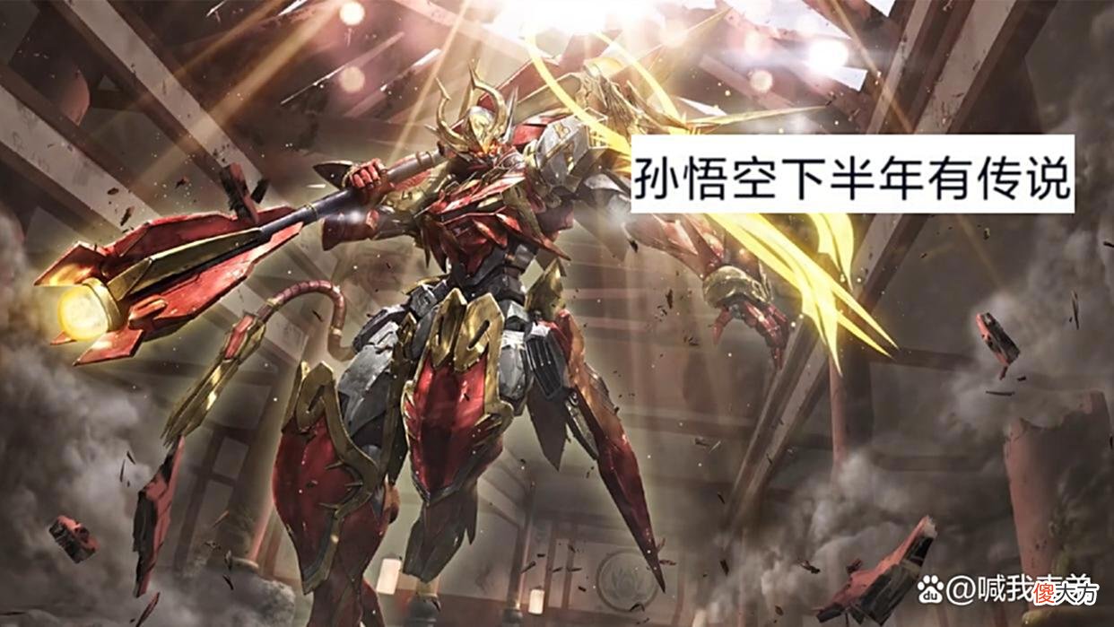 【游戏迷】s28免费皮肤确定，有388点券巨赚，孙悟空传说突袭，全国大赛开启