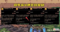 【游戏世界】DNF：周年庆送天空套依旧被喷，是人心不足，还是诚意不够？