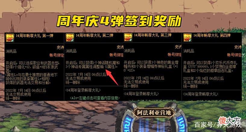 【游戏世界】DNF：周年庆送天空套依旧被喷，是人心不足，还是诚意不够？