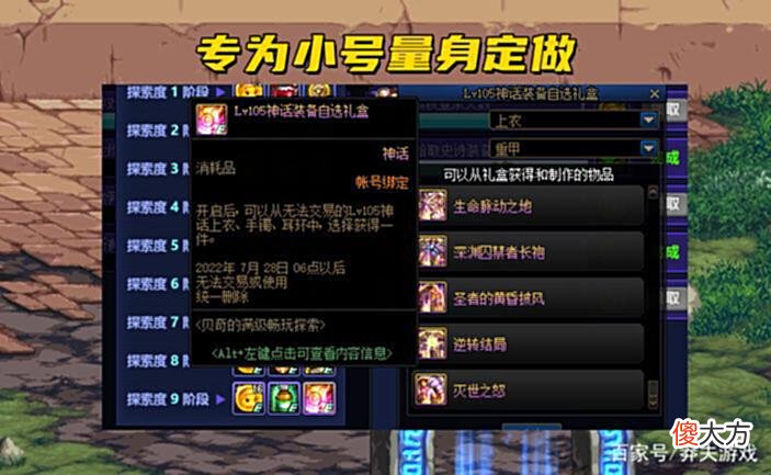 【游戏世界】DNF：周年庆送天空套依旧被喷，是人心不足，还是诚意不够？