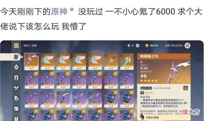 【游戏迷】原神：每个人都是氪金大佬？除非在梦里！或许还有一种方法！