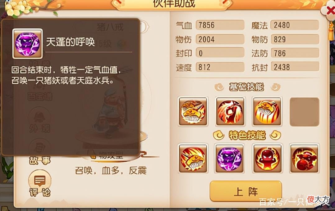 【游戏世界】梦幻西游手游：这是真的？版本增强后实力飞涨，方寸大佬看见就怕