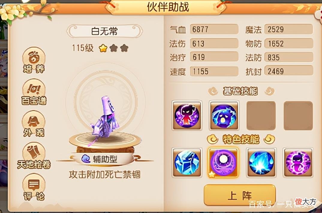 【游戏世界】梦幻西游手游：这是真的？版本增强后实力飞涨，方寸大佬看见就怕