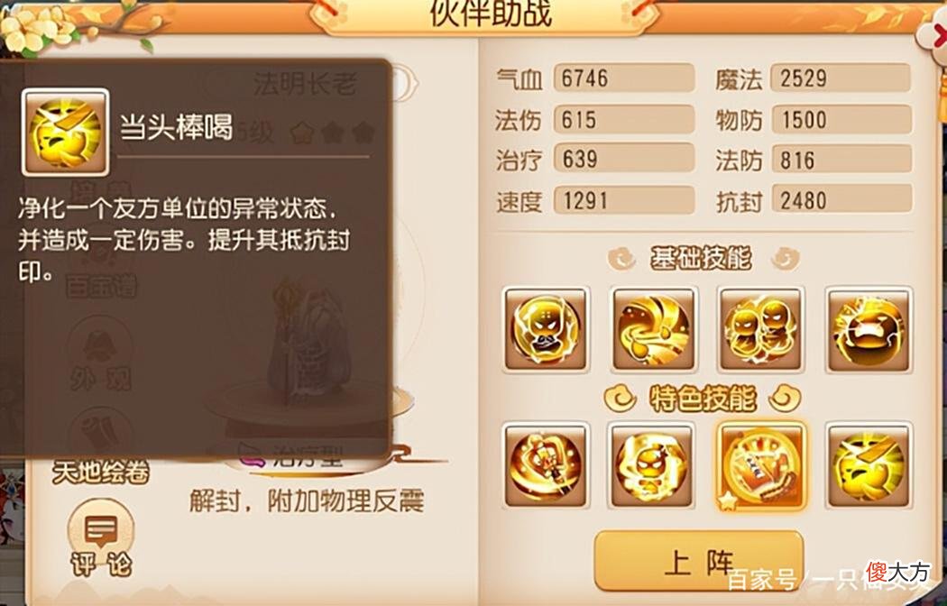 【游戏世界】梦幻西游手游：这是真的？版本增强后实力飞涨，方寸大佬看见就怕