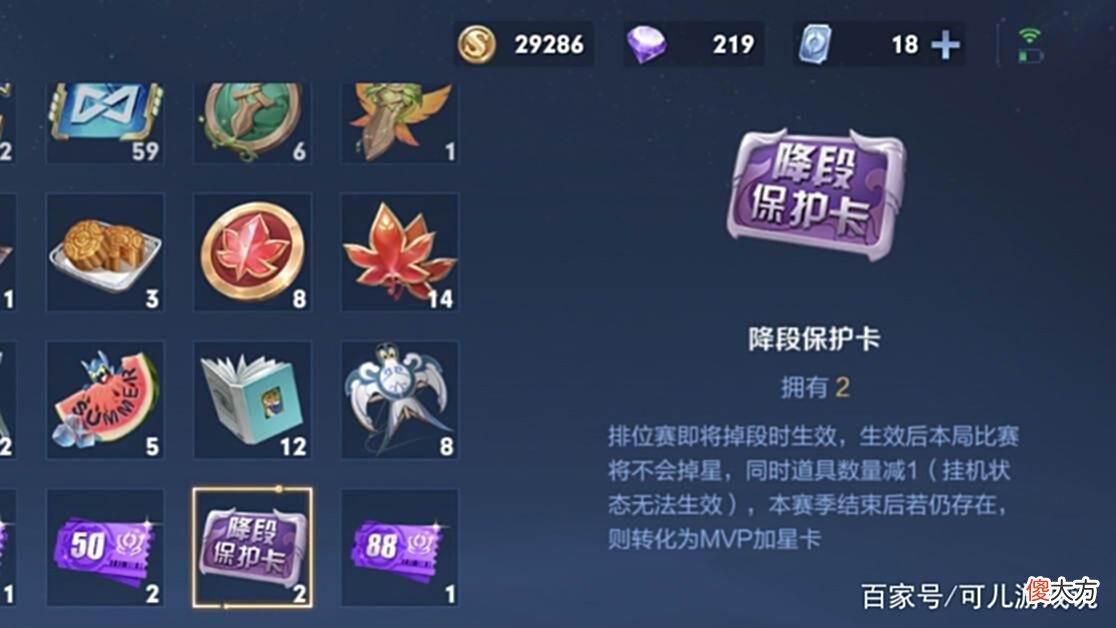 【游戏世界】s28赛季降段保护卡规则突变，魂斗罗联动巨赚，冠军专属荣誉来袭