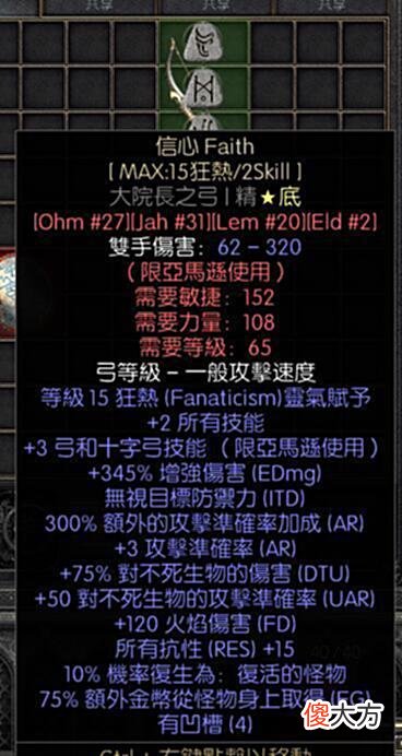【游戏迷】暗黑2重制版：一条亚马逊项链9999元，天梯上千的高价值装备盘点