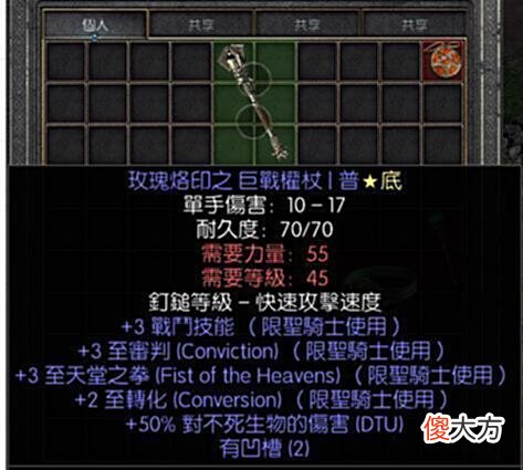 【游戏迷】暗黑2重制版：一条亚马逊项链9999元，天梯上千的高价值装备盘点