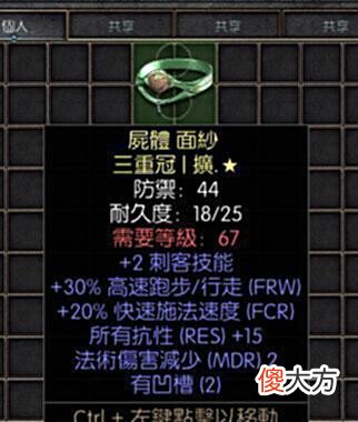 【游戏迷】暗黑2重制版：一条亚马逊项链9999元，天梯上千的高价值装备盘点