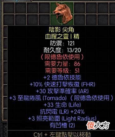 【游戏迷】暗黑2重制版：一条亚马逊项链9999元，天梯上千的高价值装备盘点
