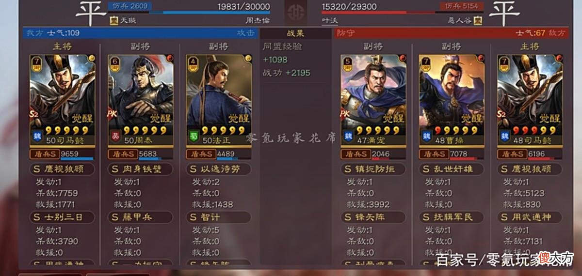 【游戏世界】三国志战略版：没有司马懿，可以用郭淮替代，没有曹操怎么办？