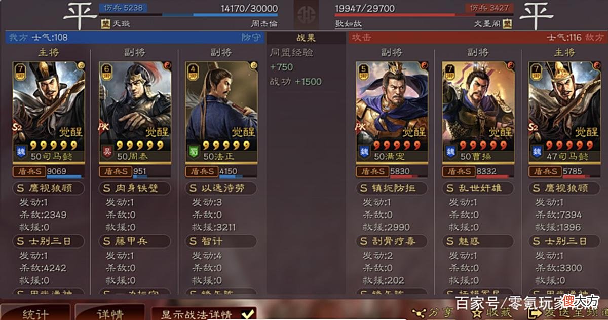 【游戏世界】三国志战略版：没有司马懿，可以用郭淮替代，没有曹操怎么办？