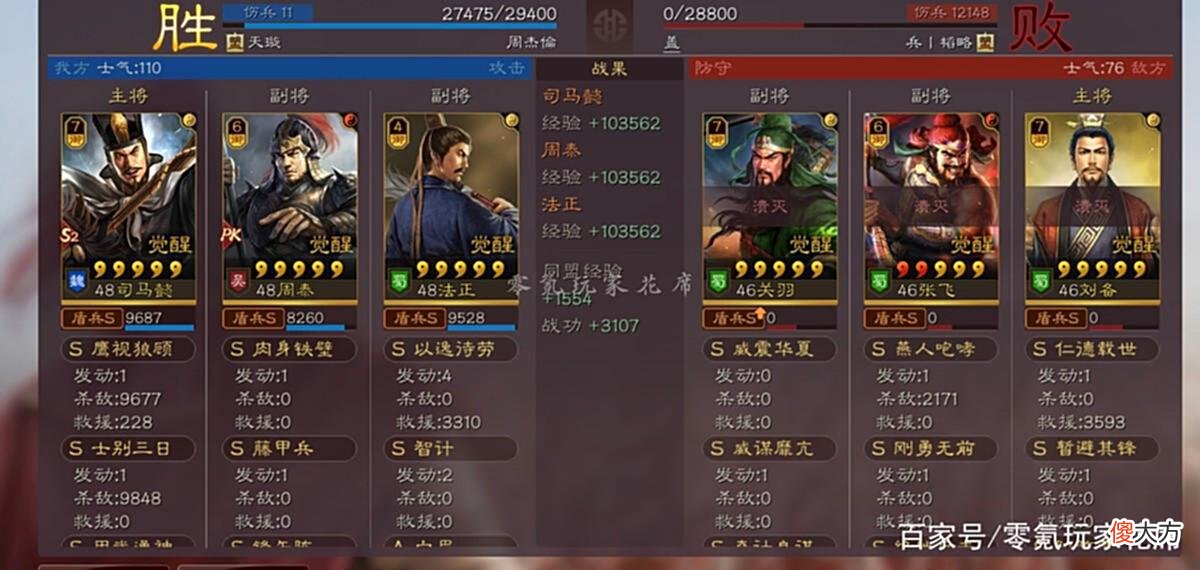 【游戏世界】三国志战略版：没有司马懿，可以用郭淮替代，没有曹操怎么办？