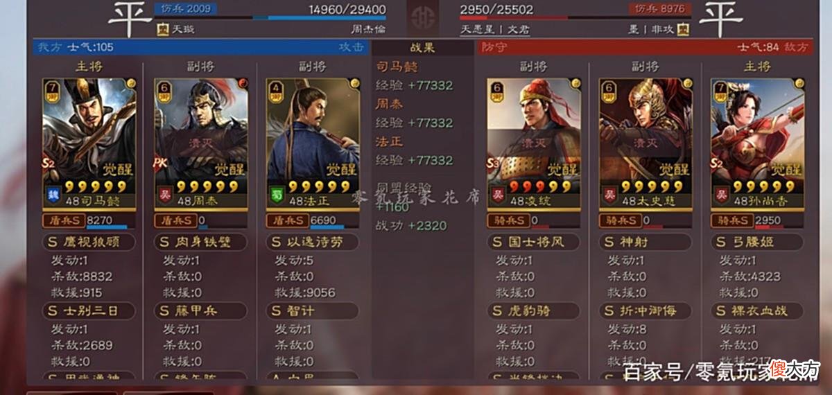 【游戏世界】三国志战略版：没有司马懿，可以用郭淮替代，没有曹操怎么办？