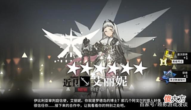 【游戏迷】明日方舟：70票到手2000玉别忘了拿，接下来的限定，准备好了吗？