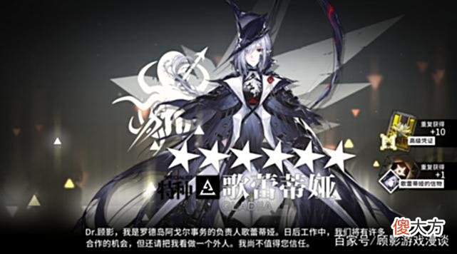 【游戏迷】明日方舟：70票到手2000玉别忘了拿，接下来的限定，准备好了吗？