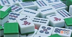 【游戏迷】打麻将总是输？记住这3个麻将技巧，让你成为麻将高手