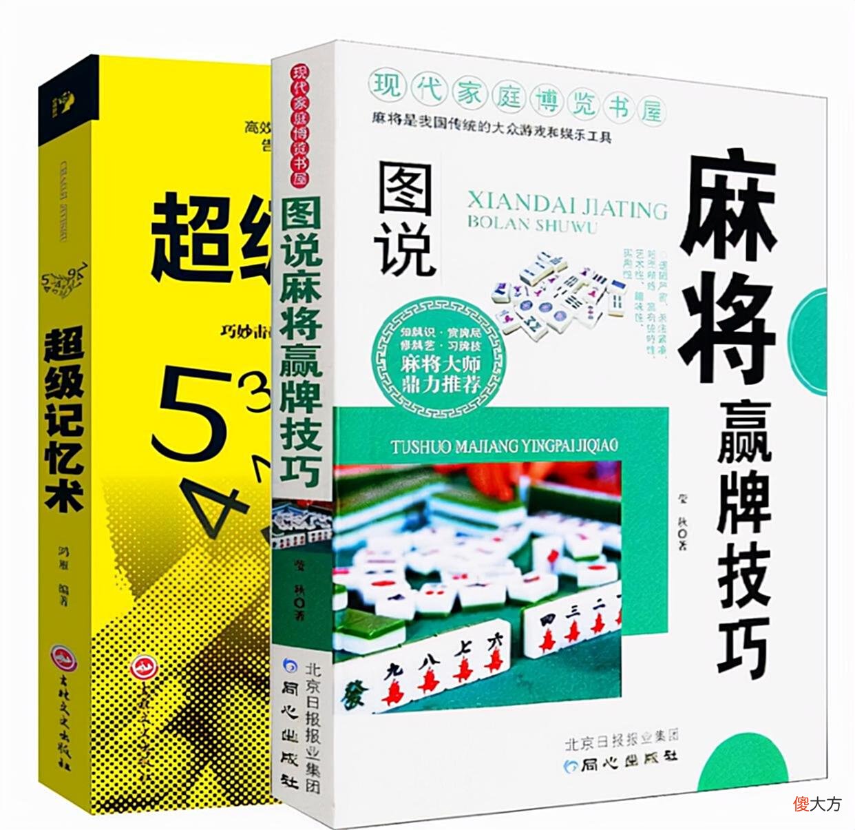 【游戏迷】打麻将总是输？记住这3个麻将技巧，让你成为麻将高手