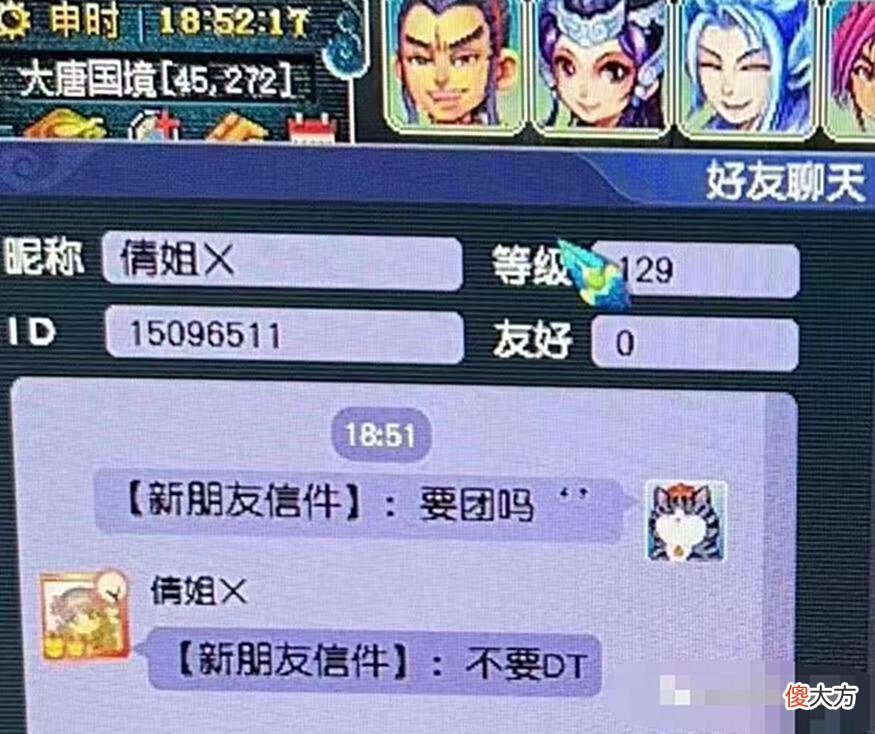 【游戏世界】梦幻西游：大唐歧视再度升级，服战大唐也不要？难道真要灭门了