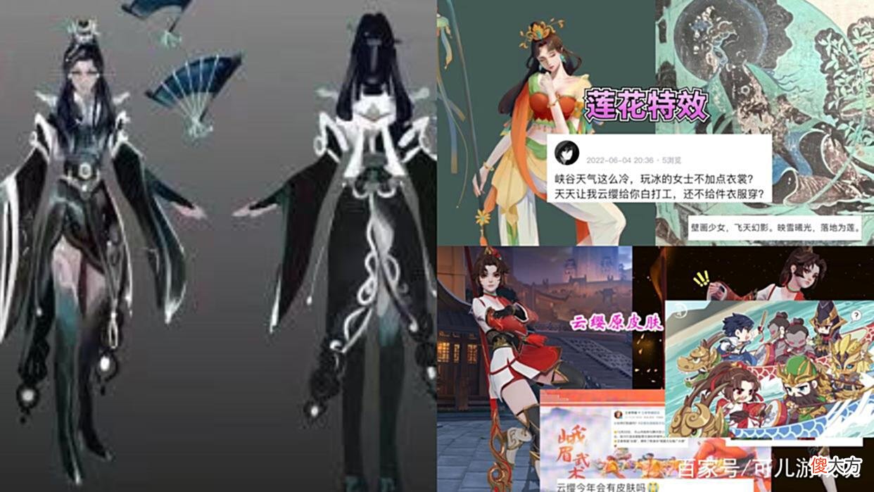 【游戏迷】婉儿水墨传说突袭，王昭君、云缨皮肤预热，没有李逍遥蝶恋的笑了