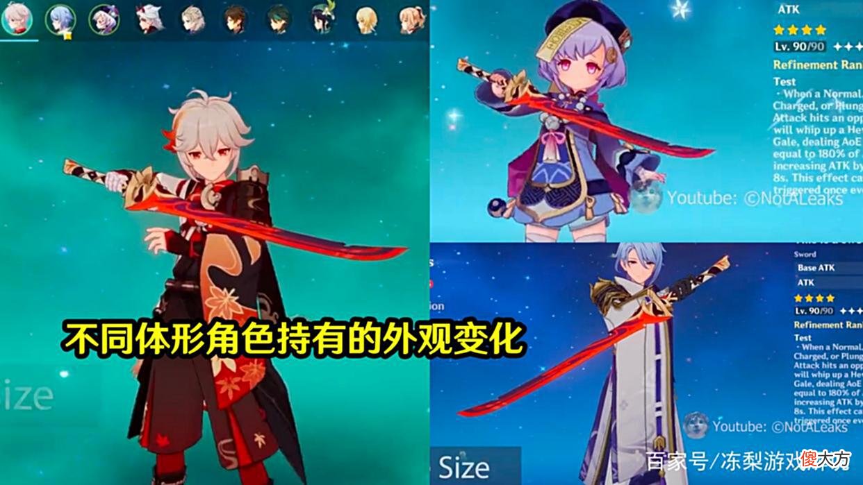【游戏迷】原神：万叶复刻的含金量，4星专武特效太强，2.8深渊难度提升