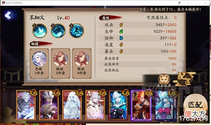 【游戏迷】阴阳师:12胜攻略—来来来,冲浪的小孩